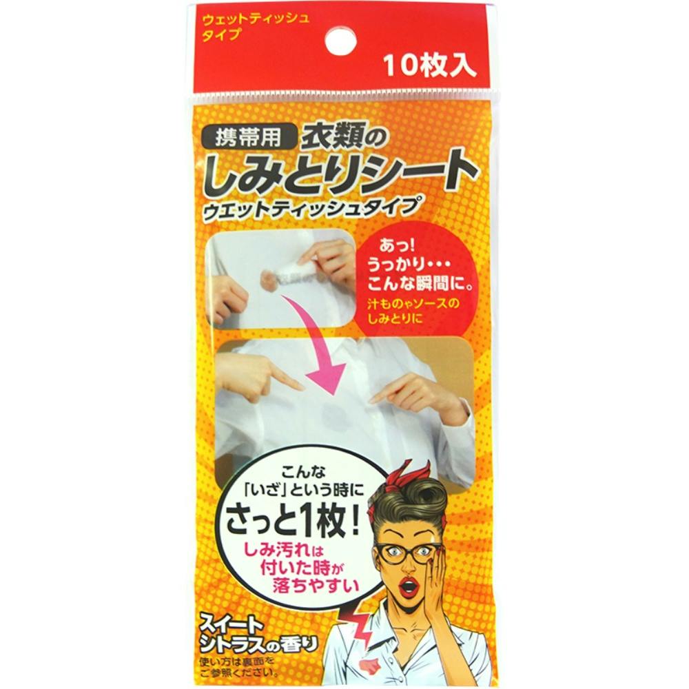 携帯用 衣類のしみとりシート × 100点 #hrm-4516825005626 洗濯機用品 携帯用 衣類のしみとりシート × 100点 #hrm-4516825005626 洗濯機用品