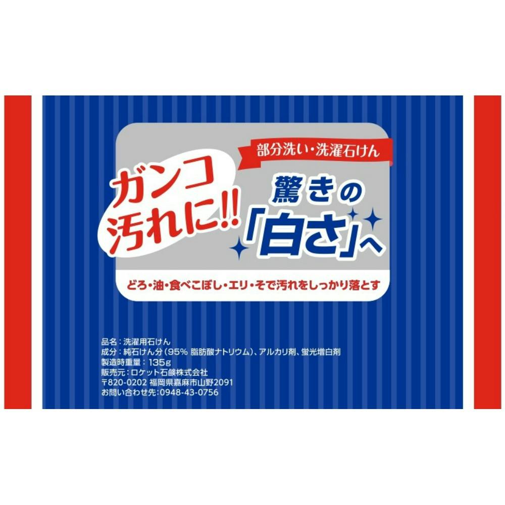 洗濯石鹸 × 45点 #hrm-4903367306654 洗濯機用品 洗濯石鹸 × 45点 #hrm-4903367306654 洗濯機用品