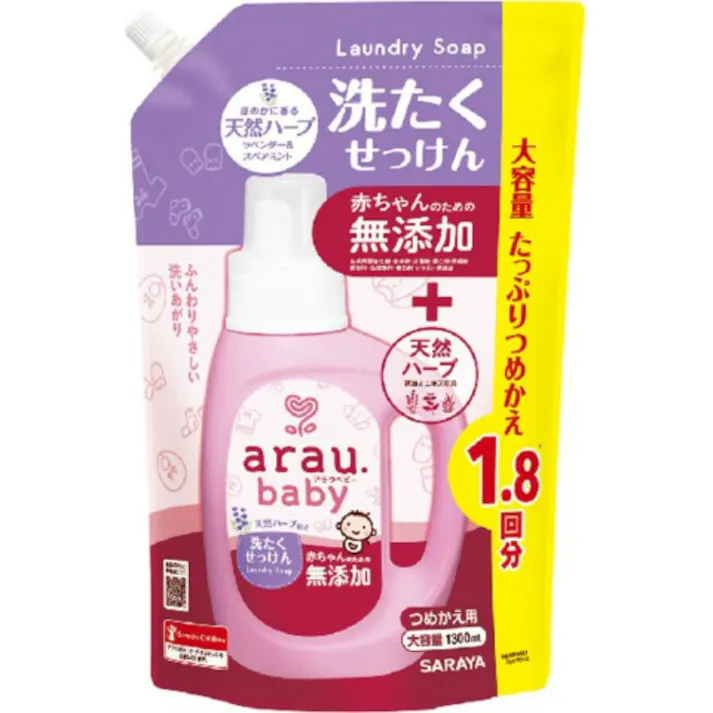 アラウ ベビー洗たくせっけん詰替 1300ml ×1点【送料込み】 #hrm-4973512258893