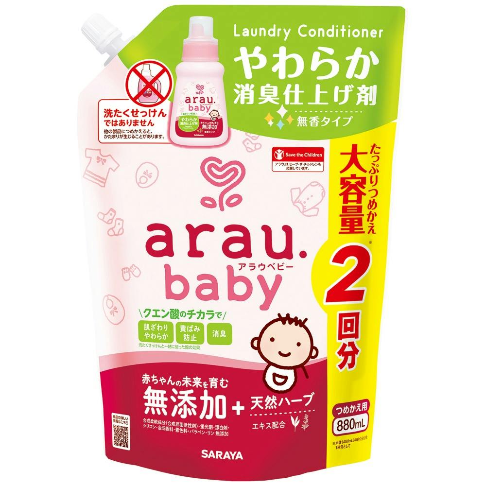 アラウ.ベビー やわらか消臭仕上げ剤 詰替用 × 8点 #hrm-4973512259487 洗濯機用品 アラウ.ベビー やわらか消臭仕上げ剤 詰替用 × 8点 #hrm-4973512259487 洗濯機用品
