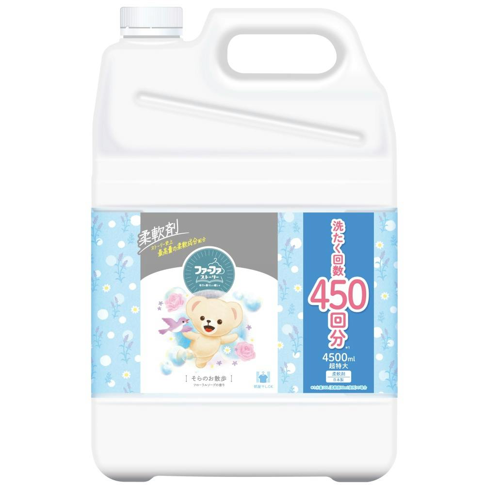 ファーファストーリー柔軟剤そらのお散歩 特大 × 4点 #hrm-4902135671598 洗濯機用品 ファーファストーリー柔軟剤そらのお散歩 特大 × 4点 #hrm-4902135671598 洗濯機用品