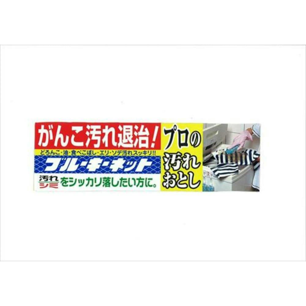 ブルーキーネット110G 330° × 72点 #hrm-4976589621577 洗濯機用品 ブルーキーネット110G 330° × 72点 #hrm-4976589621577 洗濯機用品