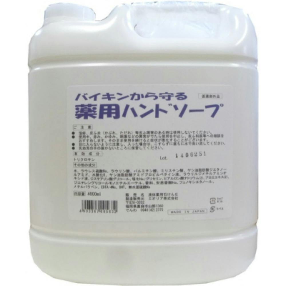 業務用薬用ハンドソープ 4L × 4点 #hrm-4903367005632 洗濯機用品 業務用薬用ハンドソープ 4L × 4点 #hrm-4903367005632 洗濯機用品