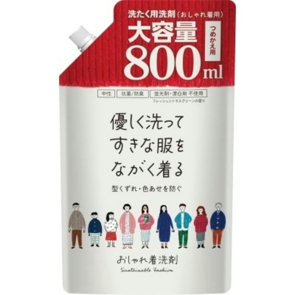 第一石鹸おしゃれ着用洗剤 詰替用800ml ×1点 #hrm-4902050080581 洗濯機用品 第一石鹸おしゃれ着用洗剤 詰替用800ml ×1点 #hrm-4902050080581 洗濯機用品