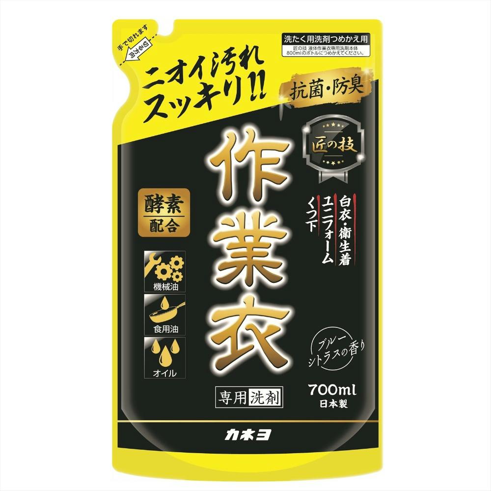 匠の技 液体作業衣専用洗剤詰替 700ml ×1点 #hrm-4901329230696 洗濯機用品 匠の技 液体作業衣専用洗剤詰替 700ml ×1点 #hrm-4901329230696 洗濯機用品