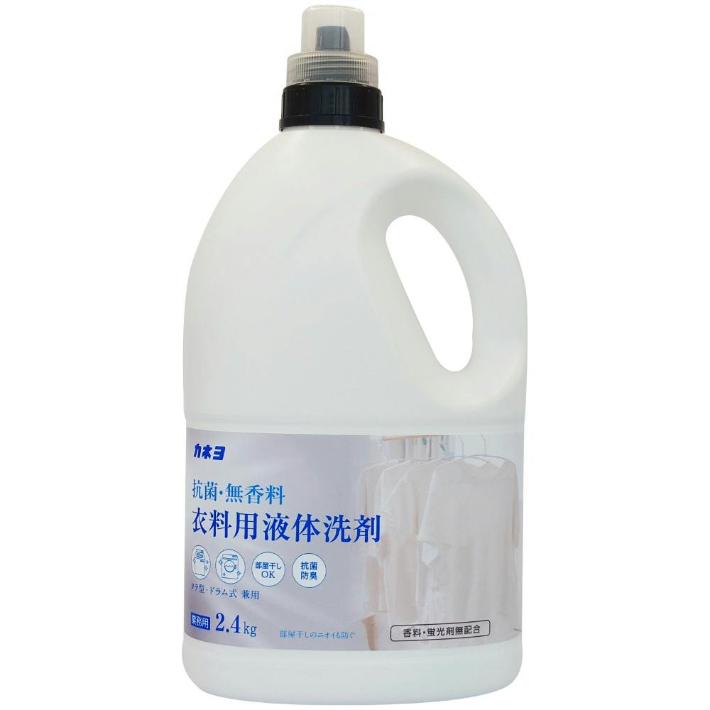 抗菌・無香料衣料用洗剤2.4KG ×1点 #hrm-4901329230757 洗濯機用品 抗菌・無香料衣料用洗剤2.4KG ×1点 #hrm-4901329230757 洗濯機用品