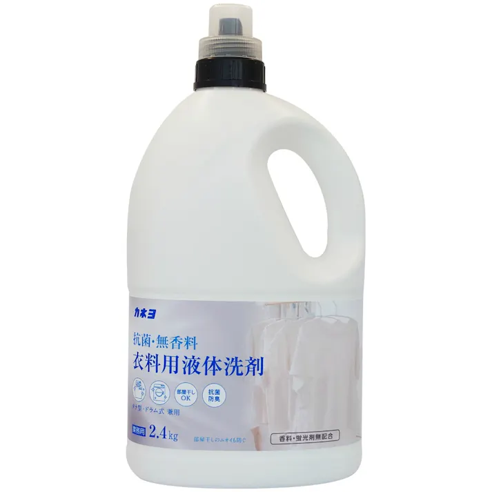 抗菌・無香料衣料用洗剤2.4KG ×1点【送料込み】 #hrm-4901329230757