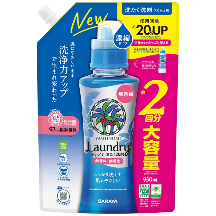 【8点まとめ買い】ヤシノミ洗たく洗剤 濃縮タイプ 詰替用 950ml × 8点【送料込み】 #hrm-4973512513435