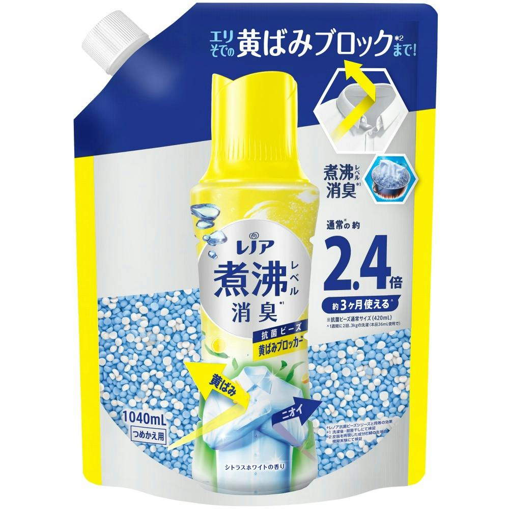 レノア煮沸レベル消臭抗菌ビーズ 黄ばみブロッカー シトラスホワイトの香りつめかえ用特大 ×1点 #hrm-4987176243959 洗濯機用品 レノア煮沸レベル消臭抗菌ビーズ 黄ばみブロッカー シトラスホワイトの香りつめかえ用特大 ×1点 #hrm-4987176243959 洗濯機用品