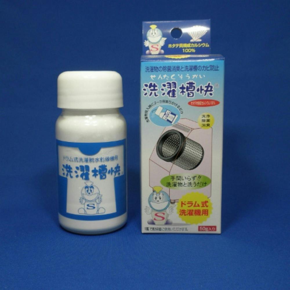 ホタテでお洗濯の消臭除菌 洗濯槽快 50g × 50点 #hrm-4582203786012 洗濯機用品 ホタテでお洗濯の消臭除菌 洗濯槽快 50g × 50点 #hrm-4582203786012 洗濯機用品
