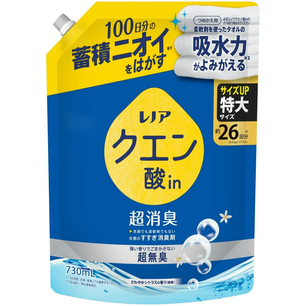 レノアクエン酸in超消臭超無臭さわやかシトラスの香りつめかえ用特大サイズ × 12点 #hrm-4987176293022 洗濯機用品 レノアクエン酸in超消臭超無臭さわやかシトラスの香りつめかえ用特大サイズ × 12点 #hrm-4987176293022 洗濯機用品