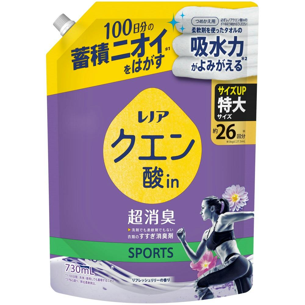 レノアクエン酸in超消臭SPORTSリフレッシュリリーの香りつめかえ用特大サイズ ×1点 #hrm-4987176293190 洗濯機用品 レノアクエン酸in超消臭SPORTSリフレッシュリリーの香りつめかえ用特大サイズ ×1点 #hrm-4987176293190 洗濯機用品