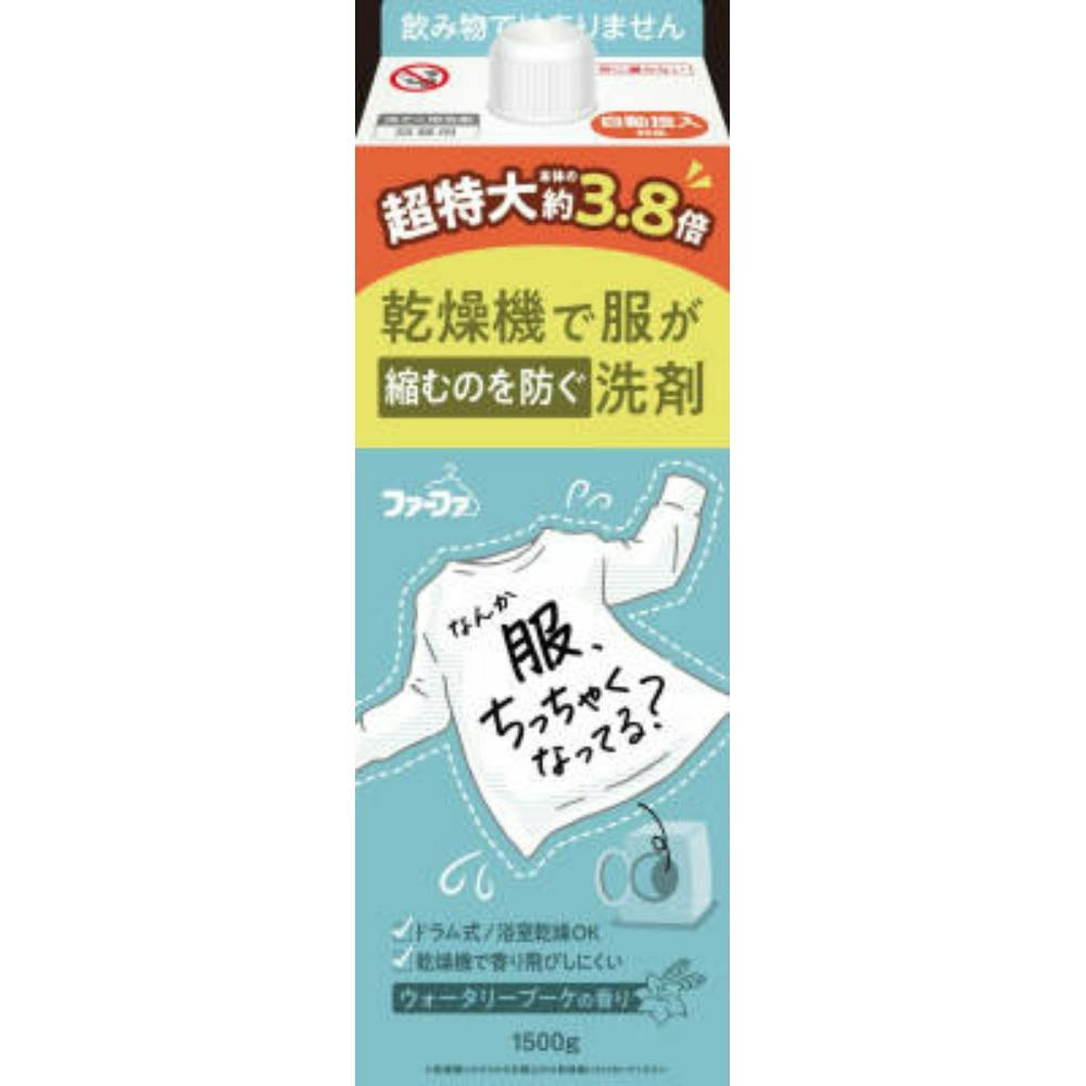 FA乾燥機対応洗剤1500グラム詰替 × 6点 #hrm-4902135147529 洗濯機用品 FA乾燥機対応洗剤1500グラム詰替 × 6点 #hrm-4902135147529 洗濯機用品