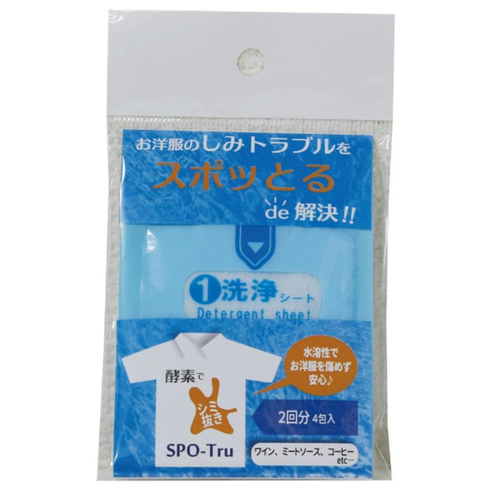 スポッとる シートセット × 200点 #hrm-4582384990420 洗濯機用品 スポッとる シートセット × 200点 #hrm-4582384990420 洗濯機用品