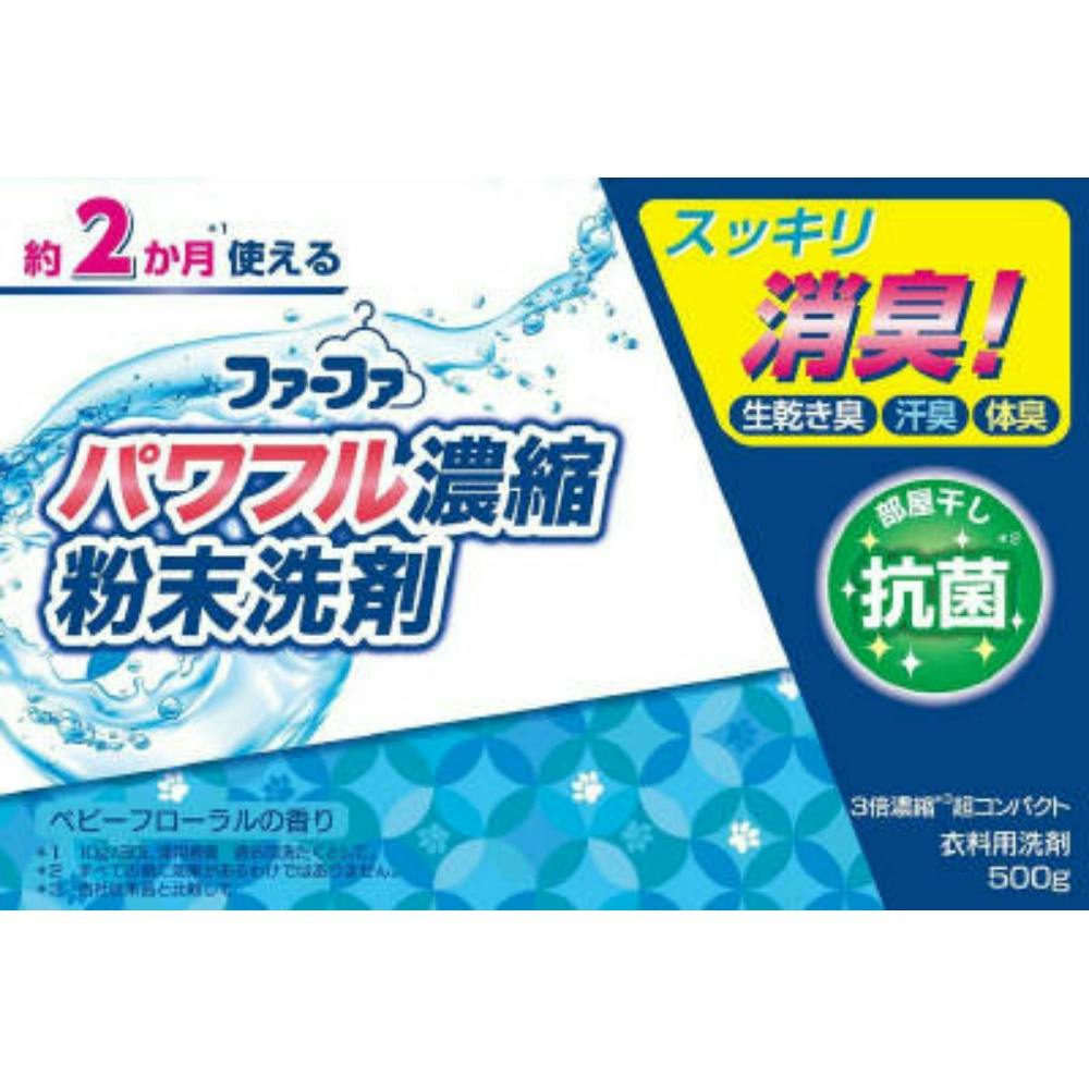 FA3倍濃縮超コンパクト粉末洗剤 ×1点 #hrm-4902135113043 洗濯機用品 FA3倍濃縮超コンパクト粉末洗剤 ×1点 #hrm-4902135113043 洗濯機用品