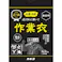 匠の技 粉末作業衣洗剤 お得用の4.2kg ×1点【送料込み】 カネヨ #hrm-4901329230795 機械油・食用油・オイル・泥汚れ 防臭 ドラム式対応