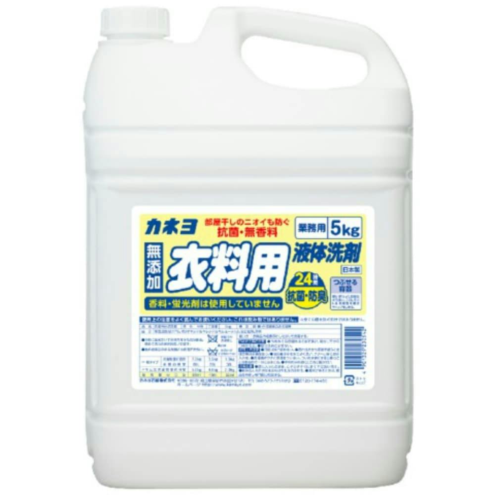 抗菌・無香料衣料用洗剤 5KG × 3点 #hrm-4901329230542 洗濯機用品 抗菌・無香料衣料用洗剤 5KG × 3点 #hrm-4901329230542 洗濯機用品