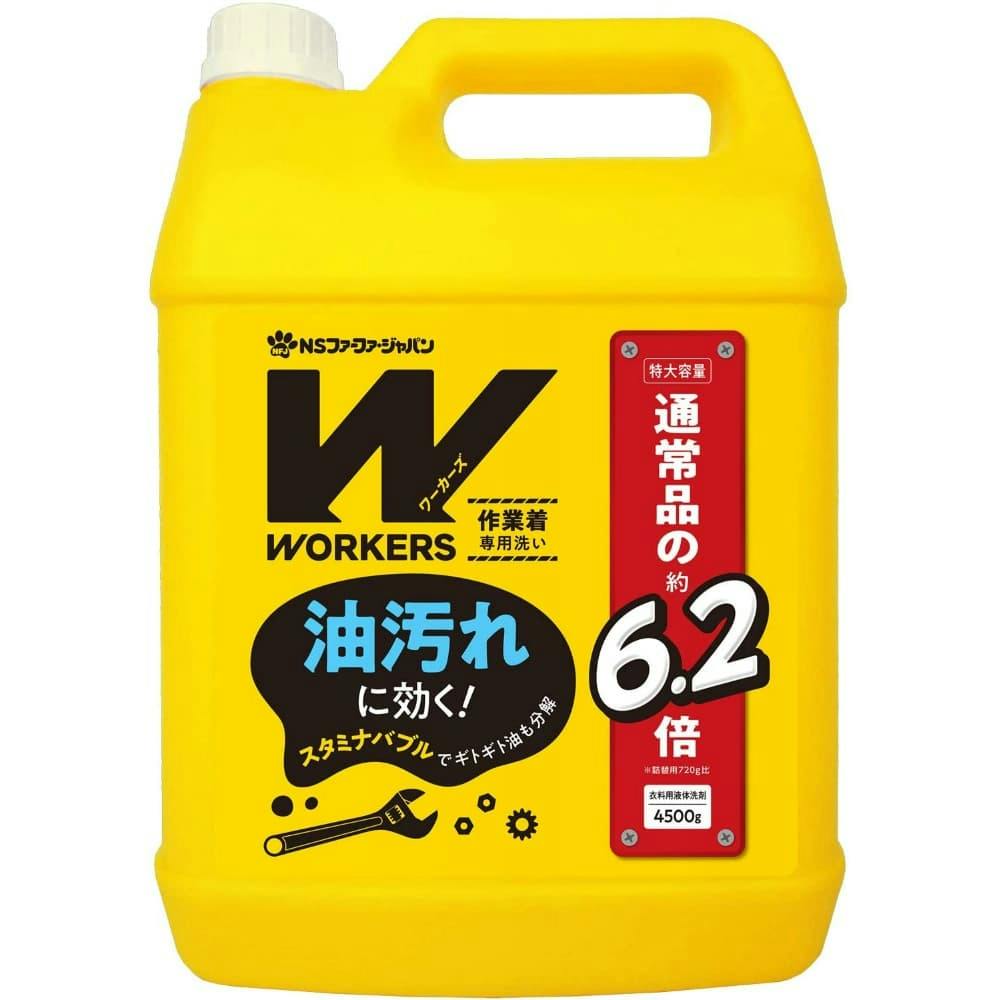 WORKERS作業着液体洗剤4500G × 4点 #hrm-4902135144733 洗濯機用品 WORKERS作業着液体洗剤4500G × 4点 #hrm-4902135144733 洗濯機用品