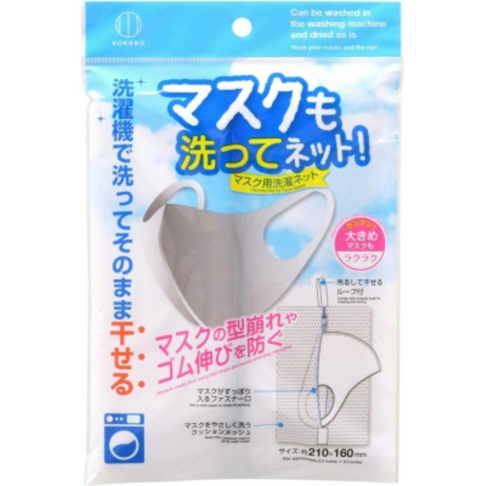 マスクも洗ってネット × 10点 hrm#4956810863884 洗濯機用品 マスクも洗ってネット × 10点 hrm#4956810863884 洗濯機用品
