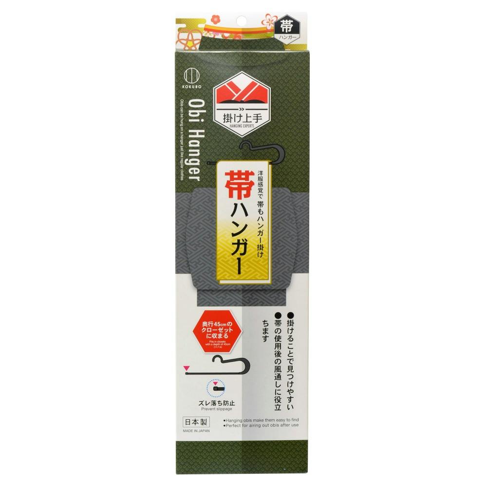 掛け上手 帯ハンガー 黒 ×1点 #hrm-4956810864669 洗濯機用品 掛け上手 帯ハンガー 黒 ×1点 #hrm-4956810864669 洗濯機用品