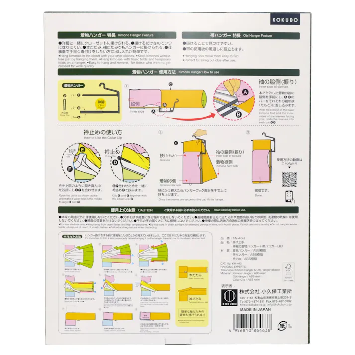 【12点まとめ買い】掛け上手 伸縮式 着物ハンガー+帯ハンガー 黒 × 12点【送料込み】 #hrm-4956810864638