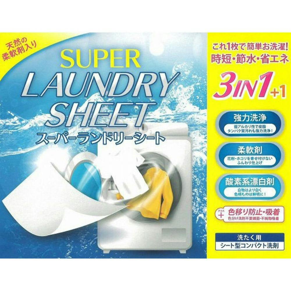 スーパーランドリーシート ×1点 #hrm-4538353794391 洗濯機用品 スーパーランドリーシート ×1点 #hrm-4538353794391 洗濯機用品