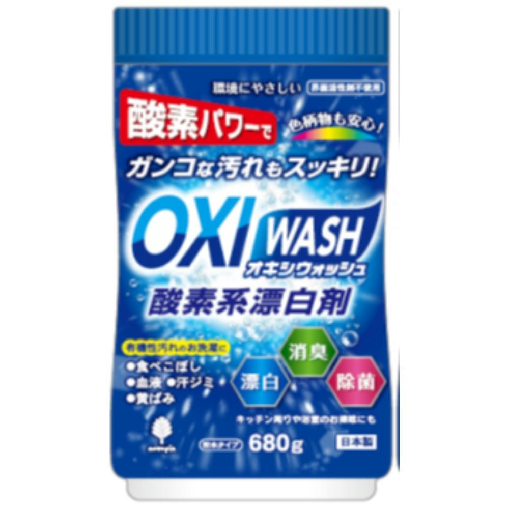 オキシウォッシュ 酸素系漂白剤 680G ボトル × 20点 #hrm-4971902071121 洗濯機用品 オキシウォッシュ 酸素系漂白剤 680G ボトル × 20点 #hrm-4971902071121 洗濯機用品