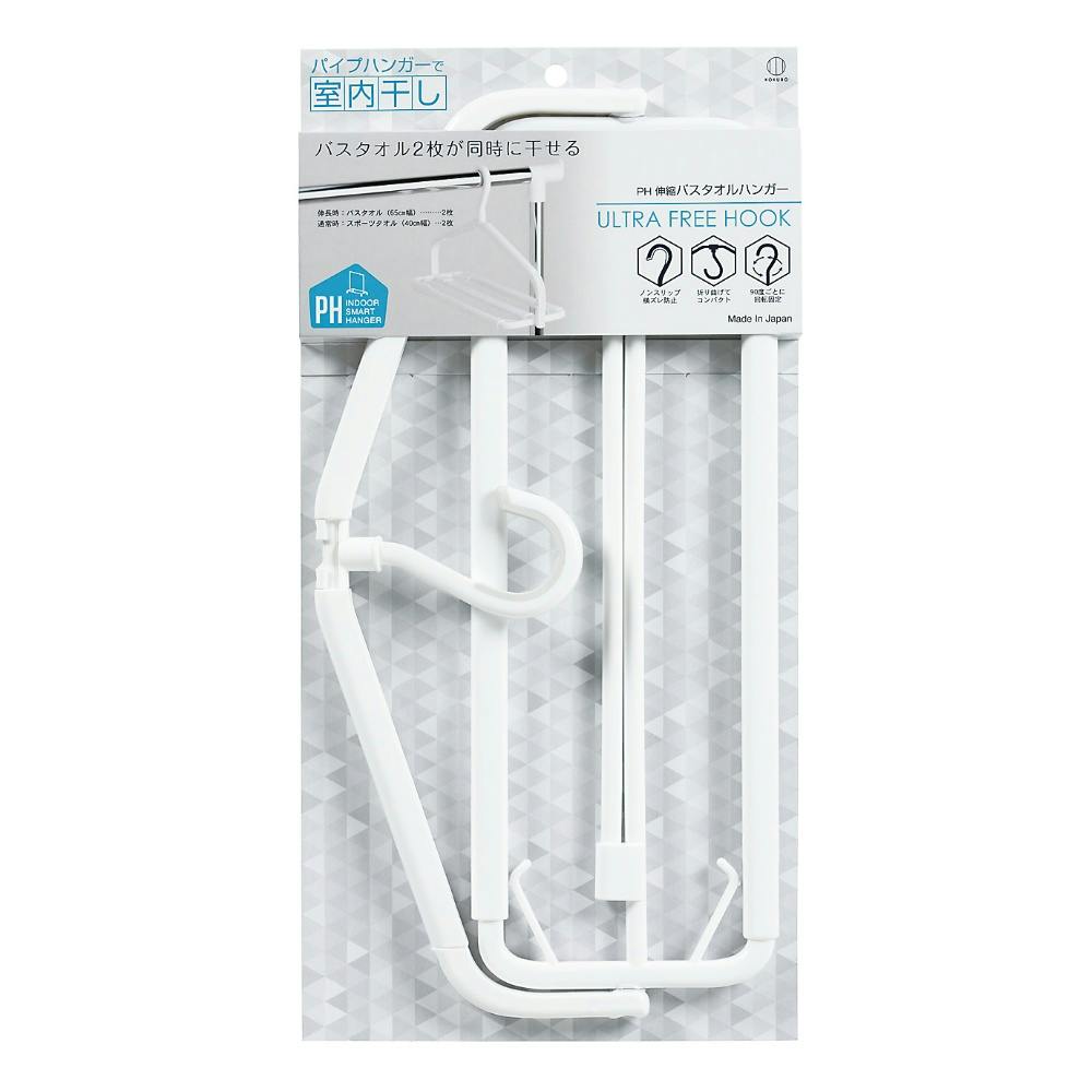 PH 伸縮バスタオルハンガー × 10点 #hrm-4956810841400 洗濯機用品 PH 伸縮バスタオルハンガー × 10点 #hrm-4956810841400 洗濯機用品