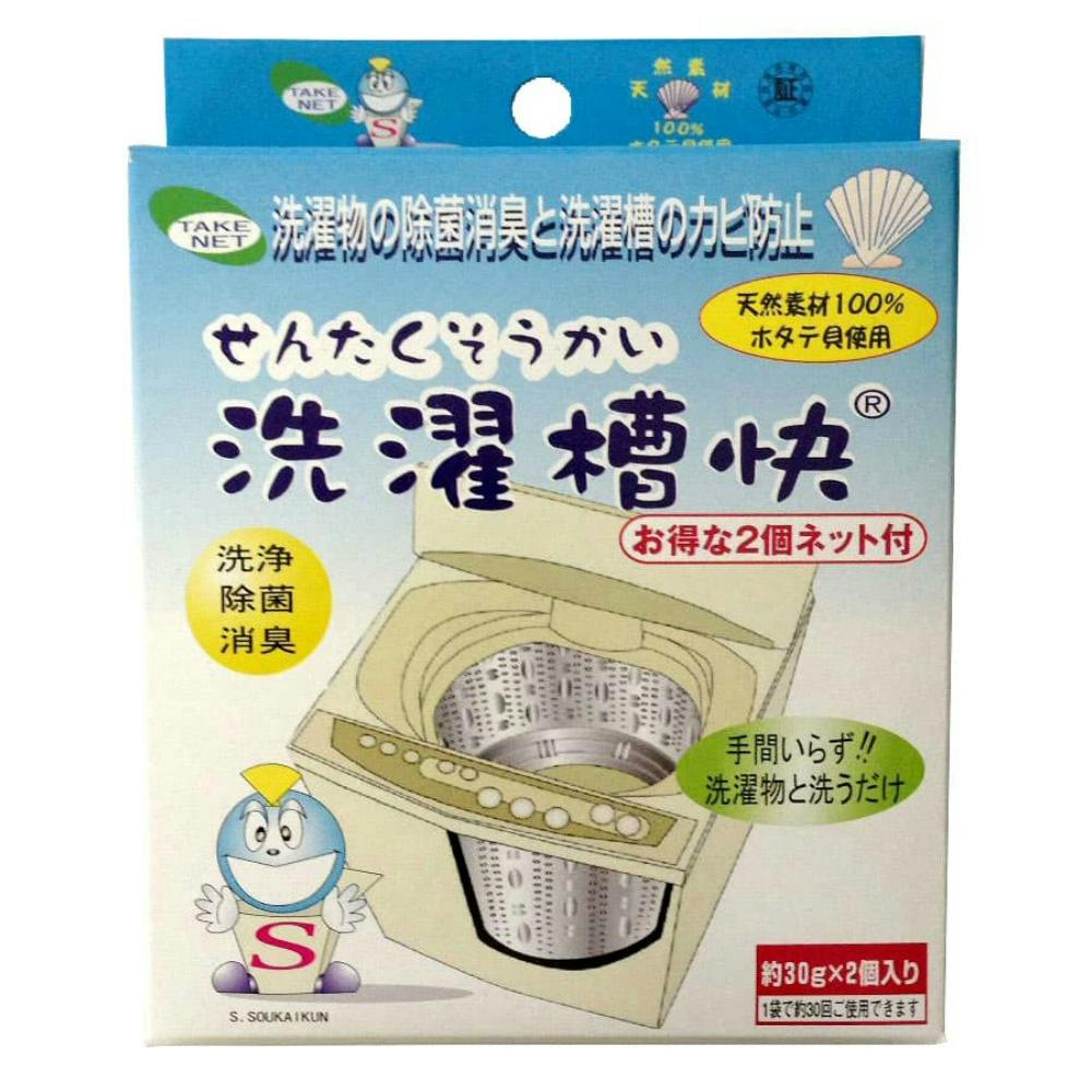 洗濯槽快 30G×2個入り × 120点 #hrm-4582127531125 洗濯機用品 洗濯槽快 30G×2個入り × 120点 #hrm-4582127531125 洗濯機用品