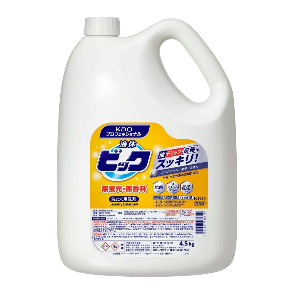 液体ビック 無蛍光・無香料 業務用 × 4点 #hrm-4901301435170 洗濯機用品 液体ビック 無蛍光・無香料 業務用 × 4点 #hrm-4901301435170 洗濯機用品