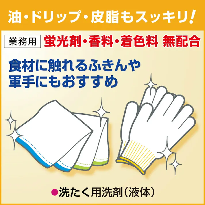 【4点まとめ買い】液体ビック 無蛍光・無香料 業務用 × 4点【送料込み】 #hrm-4901301435170