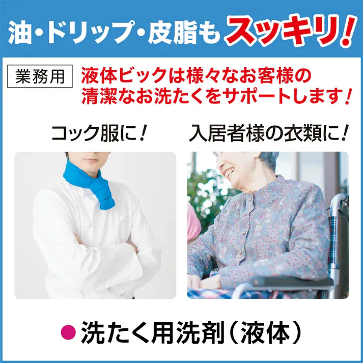 【4点まとめ買い】液体ビック バイオ酵素 業務用 × 4点【送料込み】 #hrm-4901301435163