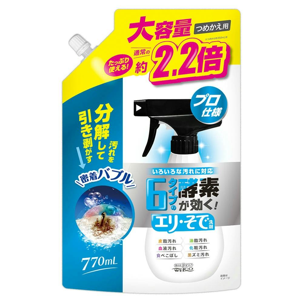 6タイプの酵素が効くエリ・そで洗剤 つめかえ用 × 12点 #hrm-4995860518672 洗濯機用品 6タイプの酵素が効くエリ・そで洗剤 つめかえ用 × 12点 #hrm-4995860518672 洗濯機用品