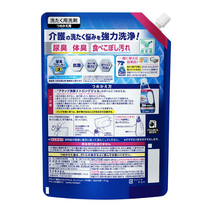 【9点まとめ買い】アタック消臭ストロングジェルつめかえ用 × 9点【送料込み】 #hrm-4901301449764