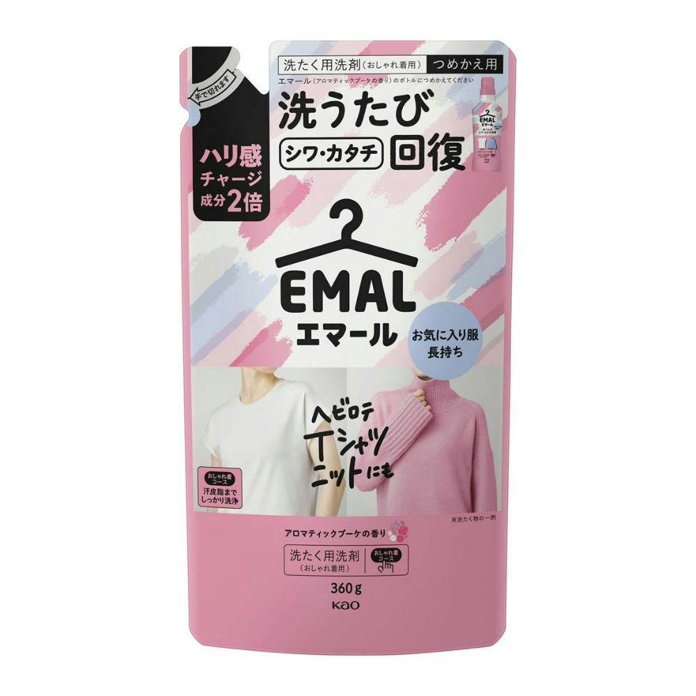 エマール アロマティックブーケの香り つめかえ用 × 24点 #hrm-4901301453600 洗濯機用品 エマール アロマティックブーケの香り つめかえ用 × 24点 #hrm-4901301453600 洗濯機用品