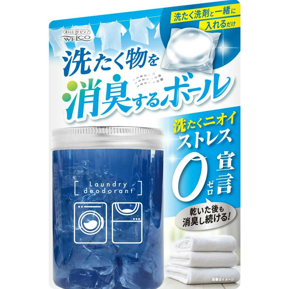 洗たく物を消臭するボール × 20点 hrm#4995860518450 洗濯機用品 洗たく物を消臭するボール × 20点 hrm#4995860518450 洗濯機用品