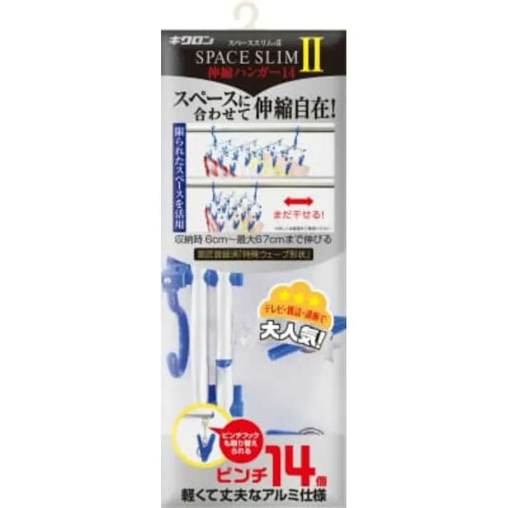 スペーススリム2 伸縮ハンガー 14 ×1点【送料込み】 #hrm-4548404400430
