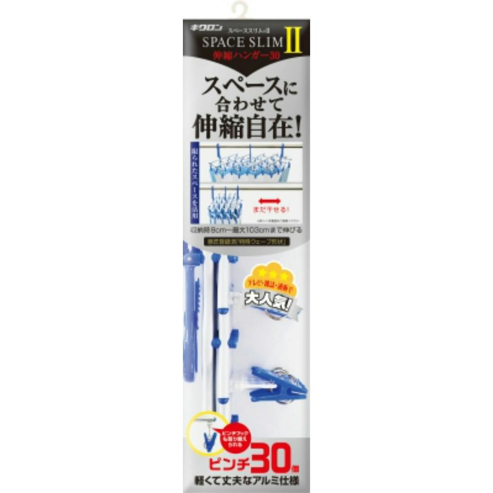 スペーススリム2 伸縮ハンガー 30 × 20点 #hrm-4548404400423 洗濯機用品 スペーススリム2 伸縮ハンガー 30 × 20点 #hrm-4548404400423 洗濯機用品