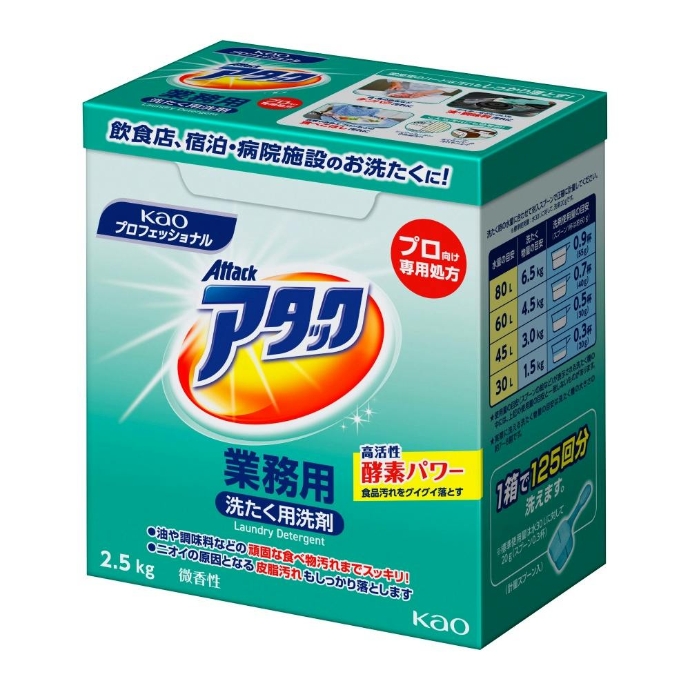 アタック業務用2.5KG × 6点 #hrm-4901301333513 洗濯機用品 アタック業務用2.5KG × 6点 #hrm-4901301333513 洗濯機用品