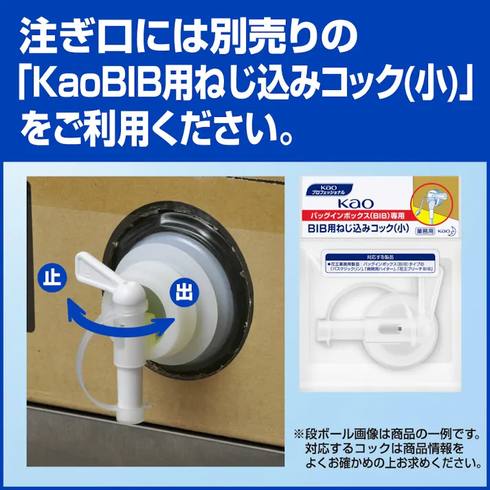 花王ブリーチ業務用18KGバッグインボックスタイプ × 1点【送料込み】 #hrm-4901301504609