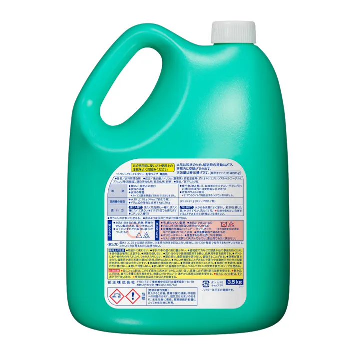 【4点まとめ買い】ワイドハイターEXパワー粉末タイプ業務用3.5KG × 4点【送料込み】 #hrm-4901301334664