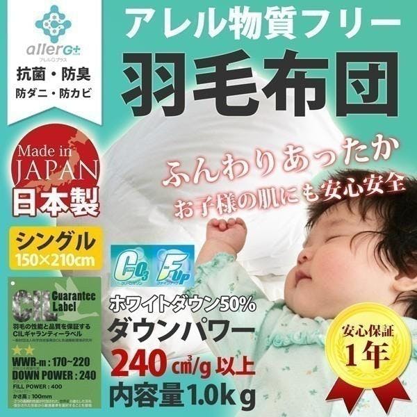 ホワイトダックダウン 羽毛布団(無地) シングル A743SZ 掛け布団 シングルサイズ ホワイトダックダウン 羽毛布団(無地) シングル A743SZ 掛け布団 シングルサイズ
