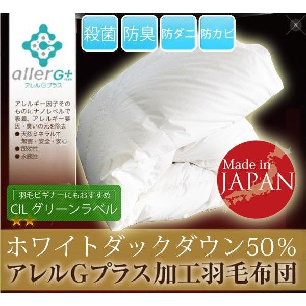 布団 楽天市場】昭和西川 ポーランドホワイトマザーグース95％ 羽毛