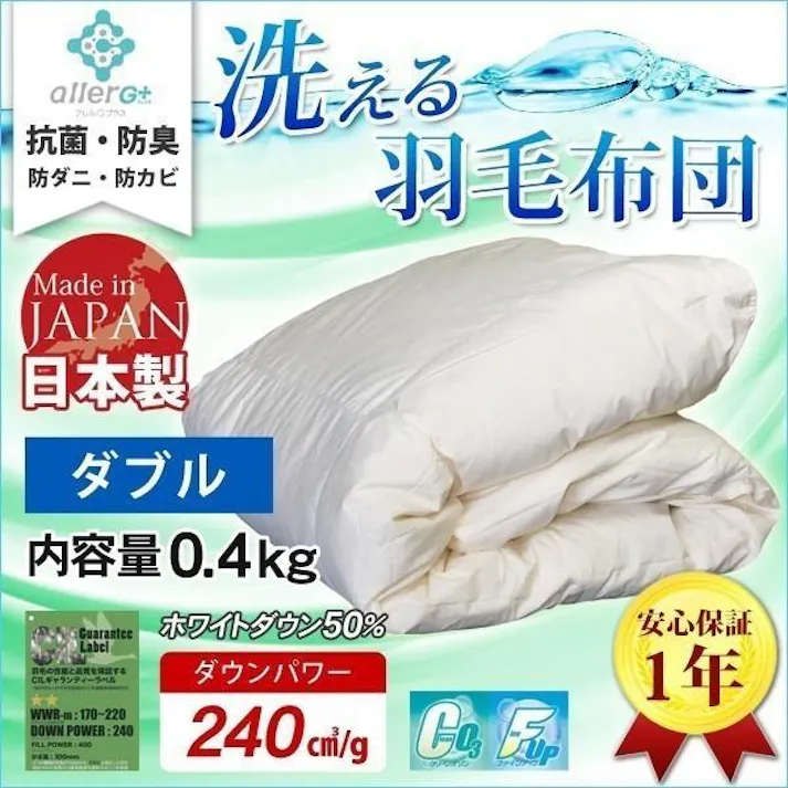 羽毛布団 ダウンケット 肌掛け布団 日本製 ホワイトダウン ダブル A748WZ