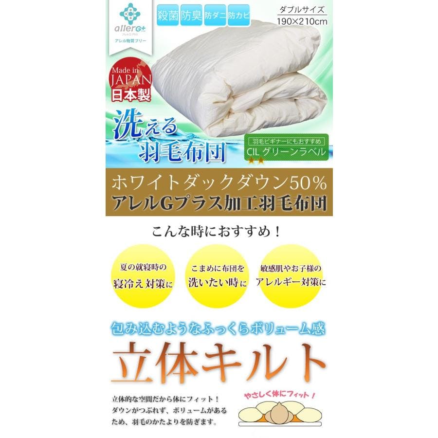 羽毛布団 ダウンケット 肌掛け布団 日本製 ホワイトダウン