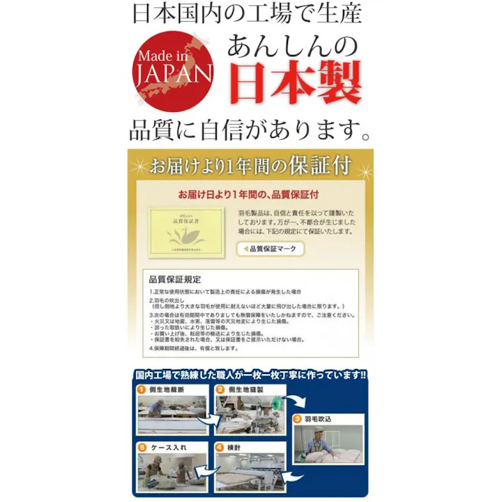 羽毛布団 ダウンケット 肌掛け布団 日本製 ホワイトダウン ダブル A748WZ