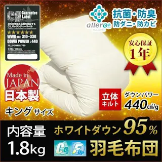 羽毛布団 キング ダウン95% 1年保証 日本製 抗菌 防臭 防ダニ ホワイトダックダウン 秋・冬用 立体キルト 羽毛掛け布団 掛け布団 掛布団 かけ布団 羽毛ふとん 羽毛 布団 A756KZ