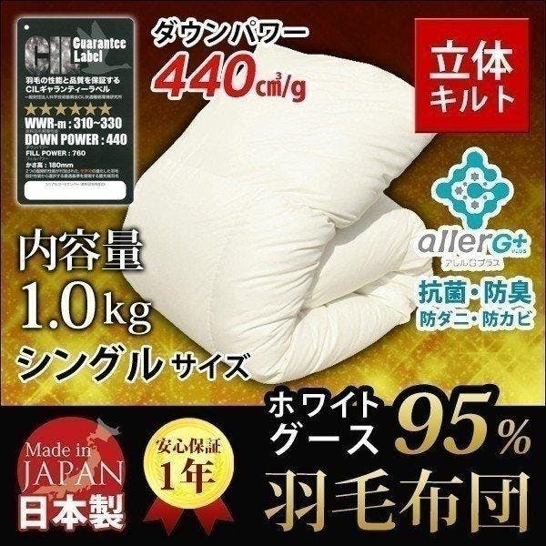 羽毛布団 (無地) ホワイトグースダウン95% シングル A759SZ 掛け布団 シングルサイズ 羽毛布団 (無地) ホワイトグースダウン95% シングル A759SZ 掛け布団 シングルサイズ
