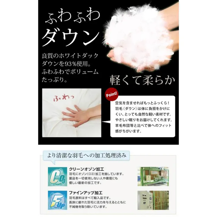 羽毛布団 ダウンケット 肌掛け布団 日本製 春 夏用 ホワイトダウン 90% セミダブル A769DZ