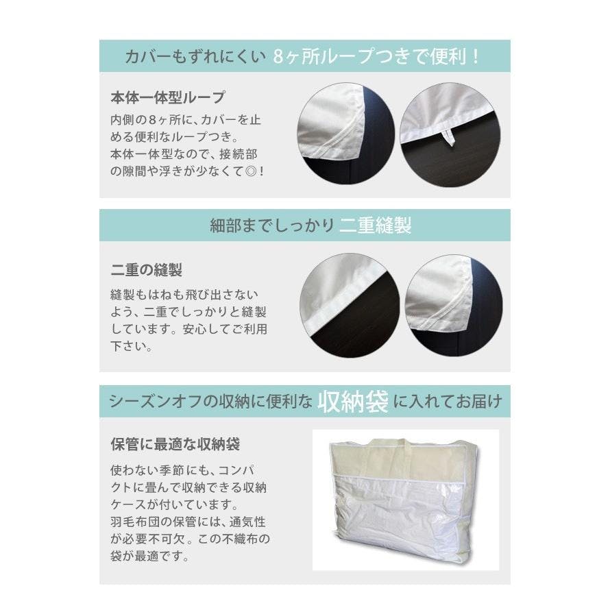 羽毛布団 ダウンケット 肌掛け布団 日本製 春 夏用 ホワイトダウン 90